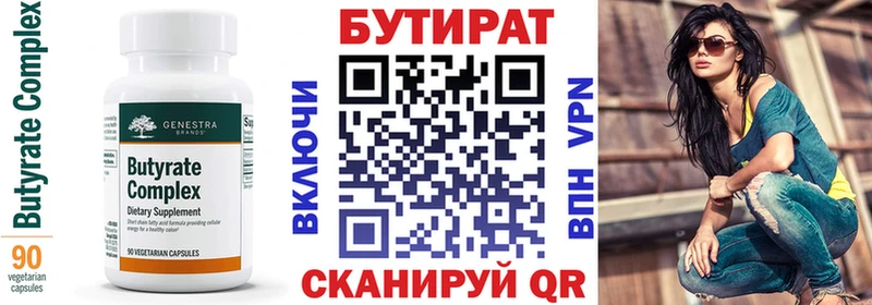 Бутират жидкий экстази Фёдоровский
