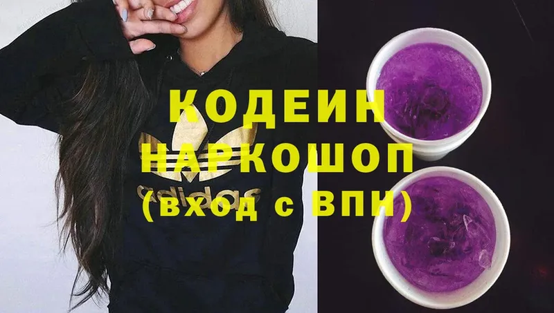 Кодеин напиток Lean (лин)  darknet какой сайт  ОМГ ОМГ маркетплейс  Фёдоровский  где купить наркотик 