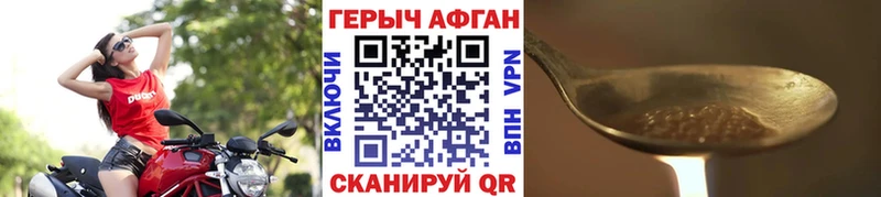 Героин Афган  где купить наркоту  Фёдоровский 